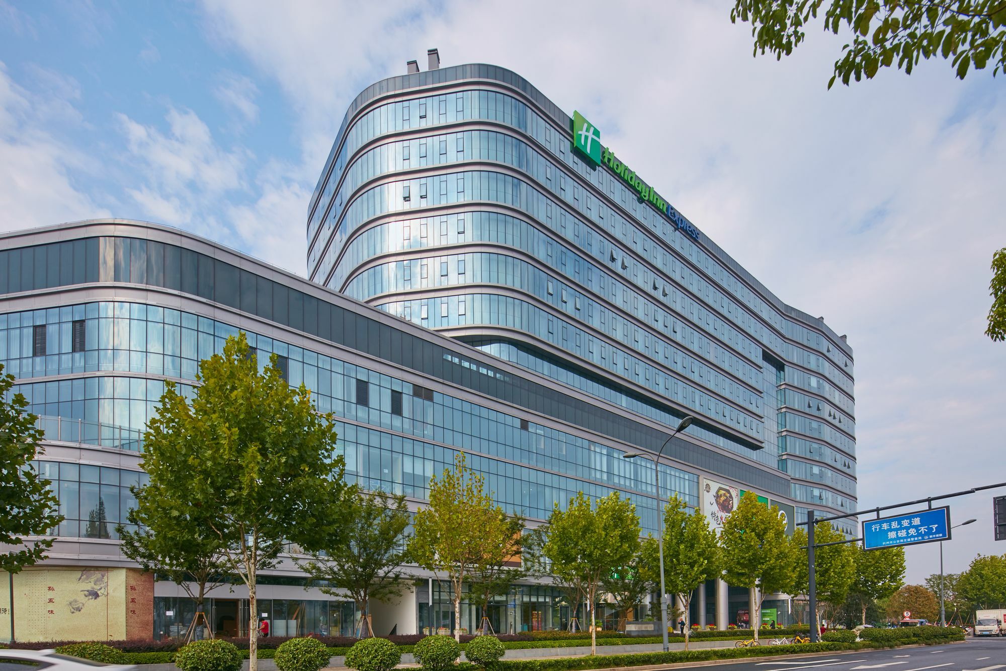Holiday Inn Express Hangzhou East Station By Ihg Exterior photo